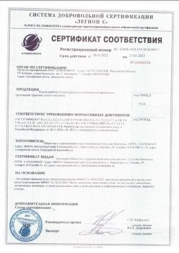 UK Certificate of Conformity